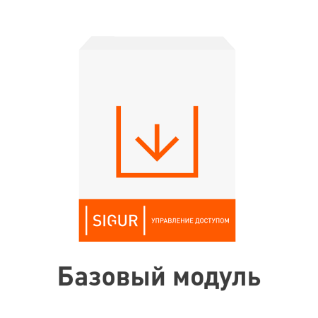 ПО Sigur. Базовый модуль
