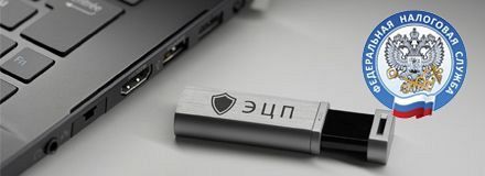 Изменился порядок получения электронной цифровой подписи