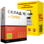 Склад 15 ПИВО для «1C: УТ»